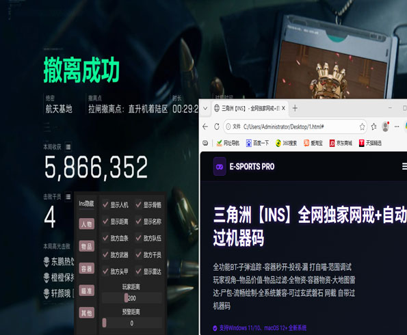 三角洲是几级辅助瞄准软件效果